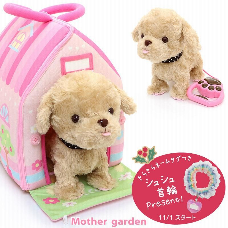 蜂 野望 直面する 犬 ぬいぐるみ 動く Homepage Kyoto Jp