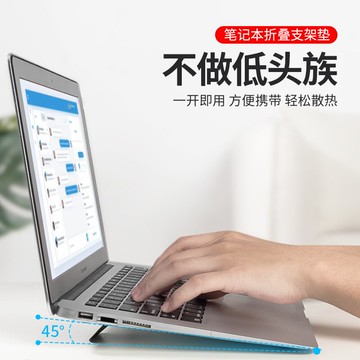 筆電散熱架/支架 筆電手提電腦隱形支架腳墊通用桌上墊高桌面增高托架MacBookpro散熱架子『XY26198』