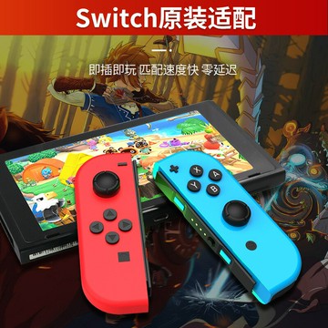 switch 左右手柄 joycon無線藍牙ns游戲手柄配手繩 任天堂帶喚醒【宜家良品百貨】