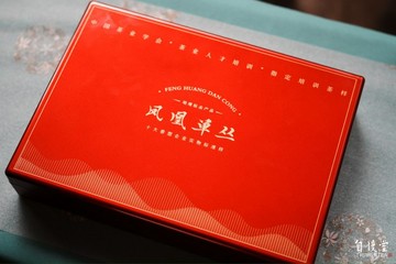 鳳凰單叢【十大香型】禮盒