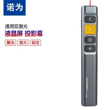 諾為N28 Spotlight充電數字激光翻頁筆鼠標ppt遙控筆電子白板投影