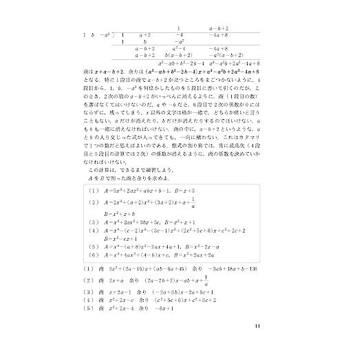 共通テスト必勝マニュアル 数学2B 2023年受験用