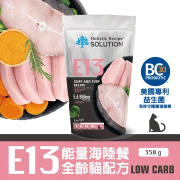 【耐吉斯】E系列-E13 無穀能量海陸餐(全齡貓) 輕量包 350克(貓飼料)