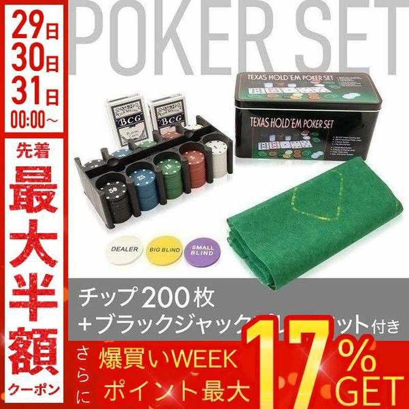 ボードゲーム用チップ ポーカーマット セット ポーカーチップ