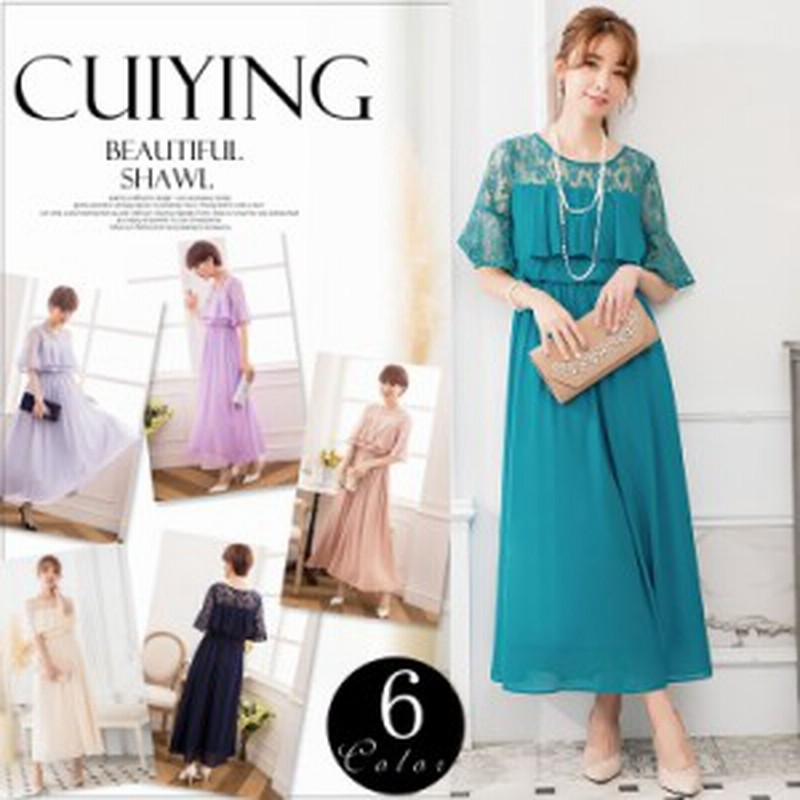 ワンピース ドレス ロングドレス 丸襟 ゆったりタイプ ワンピース パーティー 披露宴 二次会 結婚式 女子会 ドレス 上品 大きいサイズ 通販 Lineポイント最大get Lineショッピング