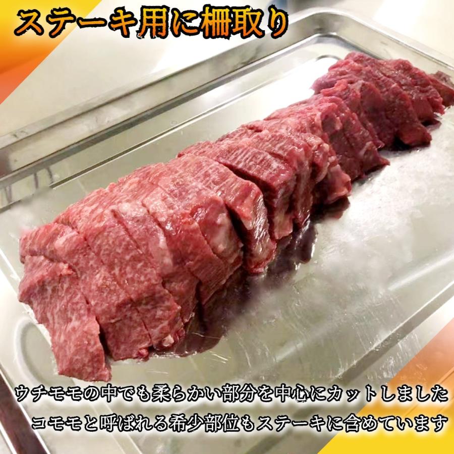 A5等級 神戸牛　うちもも ミニステーキセット 120g 赤身肉モモの肉厚ステーキです