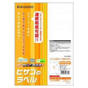 エコノミーラベル A4 ノーカット 1冊