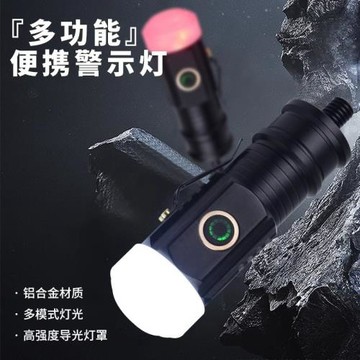 高視達摩托車旗桿專用多功能警示燈