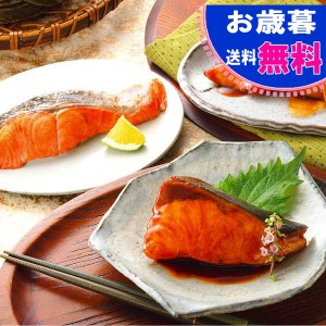 お歳暮 氷温熟成　煮魚　焼き魚ギフトセット（１０切） お歳暮 お年賀 冬ギフト