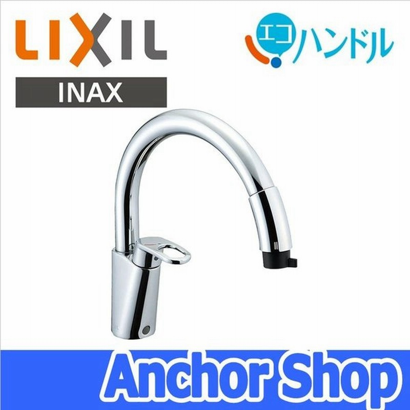 市場 LIXIL 壁付浄水器内蔵シングルレバー混合水栓 INAX リクシル キッチン用