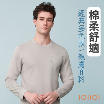 歐洲貴族 長袖彈力圓領T恤 經典素面 天絲棉圓領衫 年輕有型 柔軟手感 超柔防皺 杏色