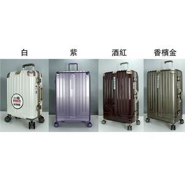 20吋行李箱防盜鋁框金屬防撞角360度旋轉飛機輪PC+ABS隱藏掛勾