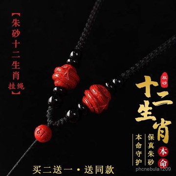 武德宮🙏誠心堂🙏DIY招財 繩子 手繩硃砂十二生肖掛繩項鏈繩子玉佩平安扣吊墜掛件繩可調掛脖男女