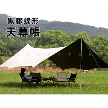 @貨比三家不吃虧@黑膠蝶形天幕帳 露營天幕 六角戶外天幕 塗銀天幕 沙灘防水帳篷天幕 遮陽遮陽帳 天幕帳 天幕布 八角