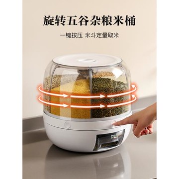 川島屋五谷雜糧收納盒可旋轉分格裝米桶防蟲防潮密封家用米缸米箱