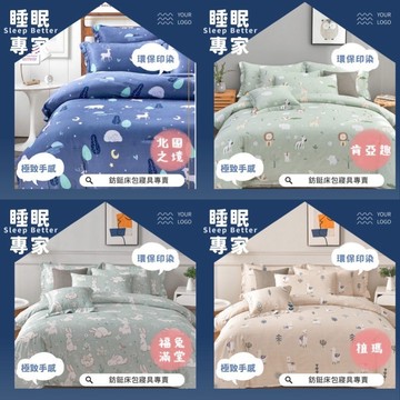 多款 工廠價格 超便宜頂級萊賽爾 40S 單人/雙人/加大/特大/床包組/兩用被/薄被套