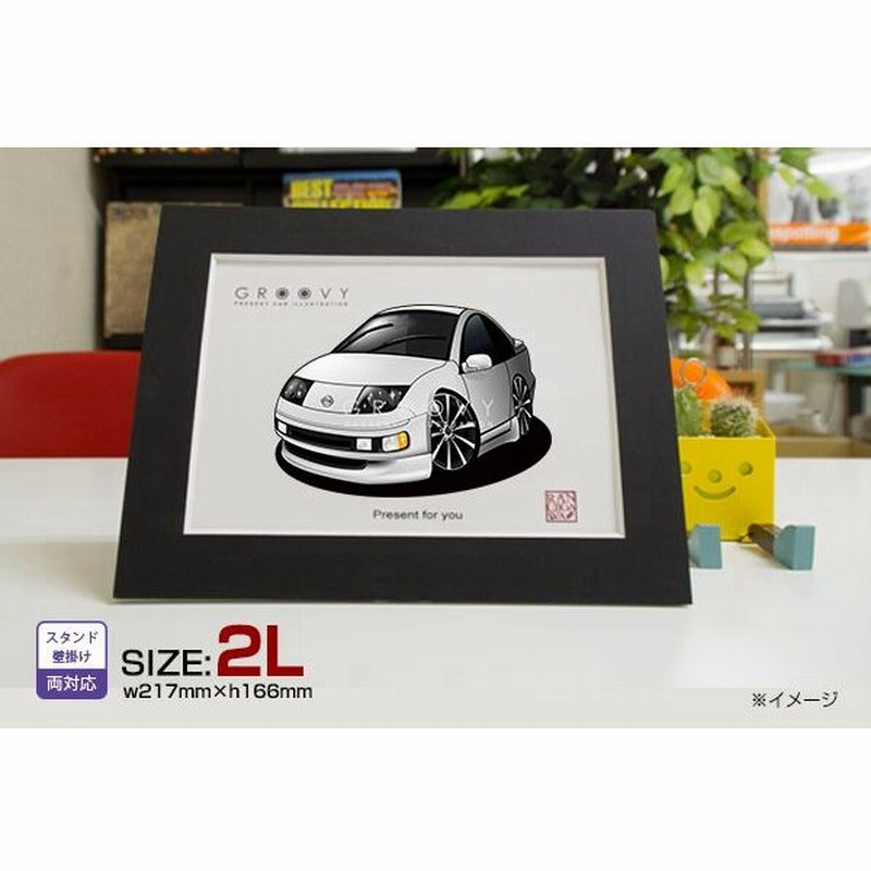 車好き プレゼント 日産 フェアレディz32 車 イラスト 2l版 グルービー Nissan ニッサン フェアレディz ステッカーも追加ok パーツ グッズ アクセサリー 通販 Lineポイント最大0 5 Get Lineショッピング
