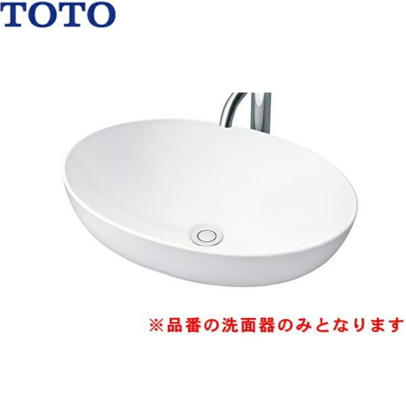 TOTO セット品番【LS706#NW1+TLE24SL1A】カウンター式洗面器 ベッセル