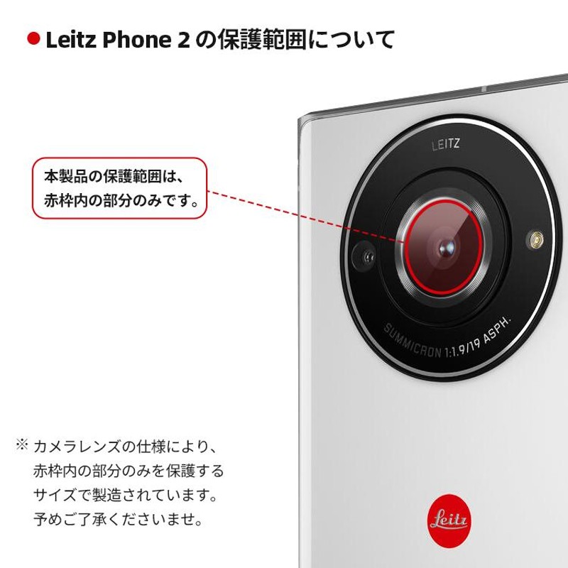 LEITZ PHONE 2 1 ライツ フォン ワン ライカ ライカフォン ツー ワン