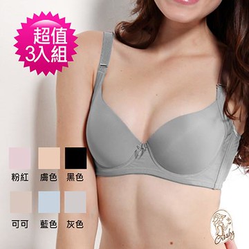 Crosby 克勞絲緹 素面竹炭內衣3入組 (A-D罩杯,18061)