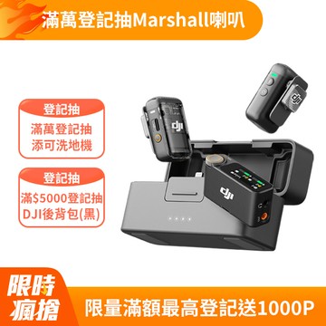 DJI MIC 2 無線麥克風