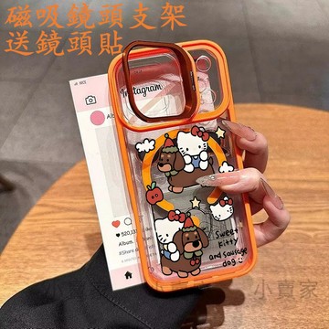 小狗凱蒂貓卡通磁吸鏡頭防摔支架手機殼iPhone 17 16 15 14 13 12 11 Pro Max us保護殼