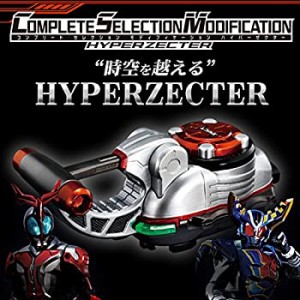 COMPLETE SELECTION MODIFICATION HYPERZECTER（コンプリート