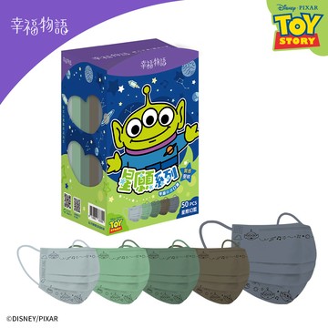 【幸福物語】防護口罩-星際幻藍（Disney皮克斯系列-三眼怪）（50入/盒）