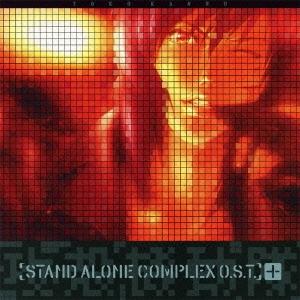 JVCケンウッド・ビクターエンタテインメント 攻殻機動隊 STAND ALONE COMPLEX