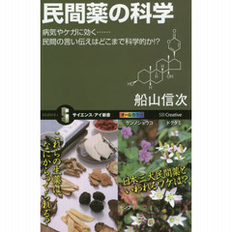 紫微斗数 相性・結婚運大事典 石井個性学研究所 [絶版希少学術本]