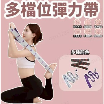 現貨+預購 分段12格數字設計 瑜珈伸展帶 瑜珈帶 阻力帶 拉筋帶 舞蹈帶 拉筋帶 拉力帶 彈力帶 瑜珈彈力帶 翹臀