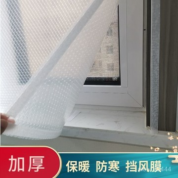 🔥臺灣發貨🔥窗戶保暖膜密封條冬季防寒擋風窗簾封窗保溫膜透明塑料布氣泡雙層