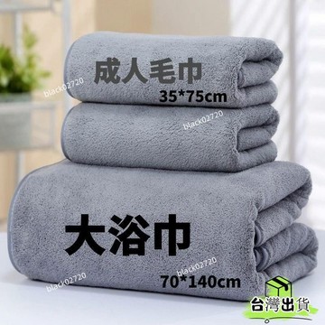 台灣免運24H🔥楊哥衕款珊瑚絨加厚毛巾大浴巾男款三件套柔軟吸水不掉毛速幹GUKLHBDSIUKJ0