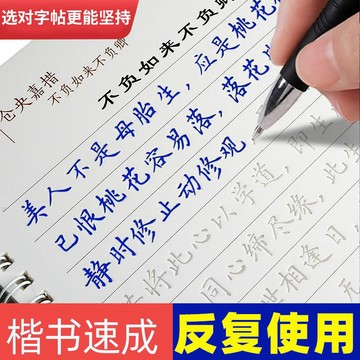 台灣閃發⚡ 凹槽練字帖 書法練字本 練字帖 簡體字帖 練字 硬筆簡體練字本 兒童練字本 鋼筆書法 硬筆書法 學生練字本
