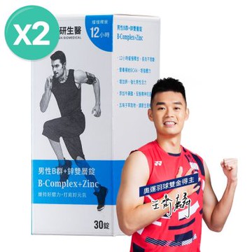 【大研生醫】男性B群+鋅雙層錠(30錠)x2盒