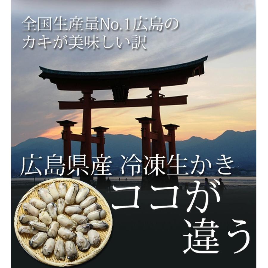 広島県産 冷凍生かき(加熱用) 牡蠣特大2Lサイズ1ｋｇ（解凍850ｇ）個別凍結で使いやすい ※ご自宅用なのでのし対応できません。