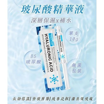 【台灣現貨】熊果素精華 積雪草精華 膠原蛋白 玫瑰美白精華原液 玻尿酸精華原液 玻尿酸保濕精華肌原液 無菌單支包裝