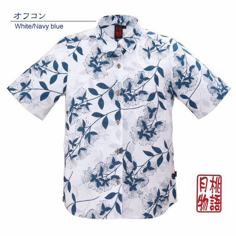 売れ筋商品|||かりゆしウェア 沖縄 アロハシャツ レディース サガリバナ柄 シャツカラー 日本製 リゾートウェディング 女性用 結婚式 ギフト プレゼント かりゆしウェア 沖縄 アロハシャツ レディース サガリバナ柄