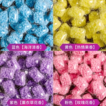 【洗衣香香豆】 留香珠 芳香豆 香香豆 洗衣豆 香氛豆 洗衣香豆 香香球 香香豆膠囊  衣物香香豆 洗衣球