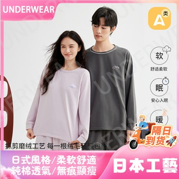 隔☀到店🔥一件可過冬發熱秋冬220克純棉圓領套頭長袖睡衣男加厚磨毛保暖男士家居服可外穿