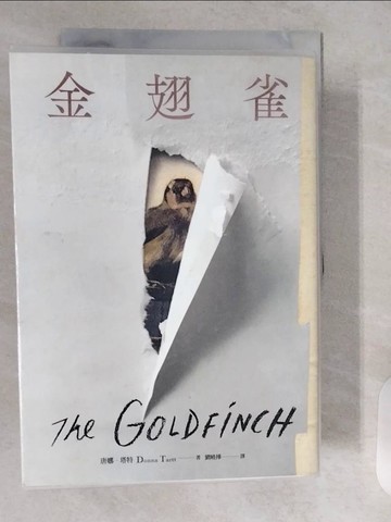 【書寶二手書T1／翻譯小說_XXA】金翅雀_唐娜．塔特