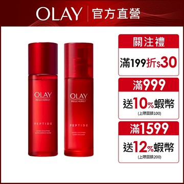 OLAY 歐蕾 大紅新生高效緊緻精華水乳組/大紅瓶 (精華水150ml+精華乳100ml)