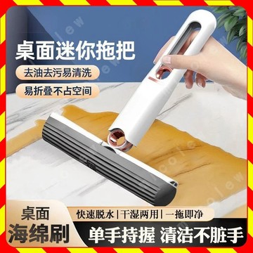 ⚡實用好物⚡ 迷你小拖把 便攜海綿拖 迷你拖把 桌面迷你小拖把 小拖把 迷你海綿拖 海綿拖 便攜小拖把 免手洗拖把