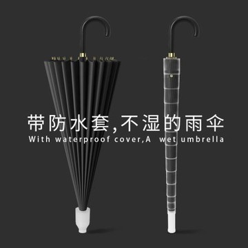 長柄傘防水套雨傘男款加厚自動結實耐用晴雨兩用大號手動雙人雨傘