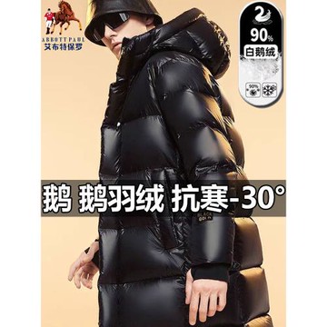專柜保羅加厚極寒90鵝絨長款過膝連帽羽絨服男女同款寬松大碼外套