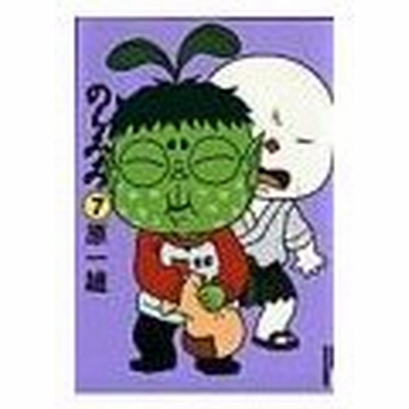 のらみみ 7 原一雄 通販 Lineポイント最大0 5 Get Lineショッピング