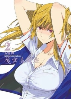 後宮美術班（2完）[二手書_良好]