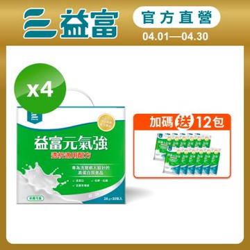 【益富官方直營】 元氣強透析適用配方 方便包 24g*30入*4盒(贈包內含)