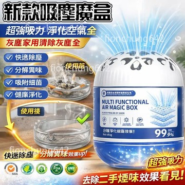 【7日鑒賞退貨免運費】清新居家環境 🍃萬用吸塵器魔盒 超強吸力 淨化空氣 清除灰塵 輕巧便攜 空氣魔盒