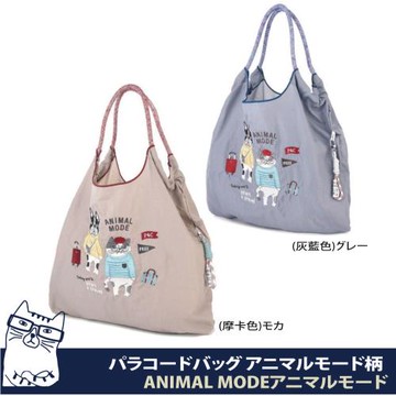 【Kusuguru Japan】日本眼鏡貓 傘繩包 戶外輕量防潑水提袋 手提包 時尚購物包 旅行輔助包 -動物時尚款